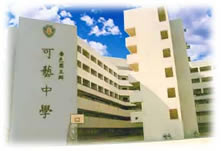 Ho Ngai College